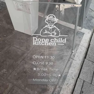 도프차일드키친 리뷰 사진