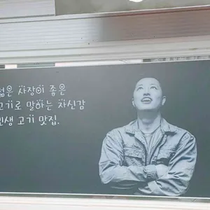호성동고깃집 리뷰 사진