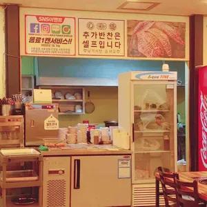 호성동고깃집 리뷰 사진