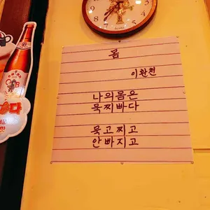호성동고깃집 리뷰 사진