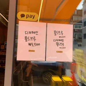제트커피 리뷰 사진