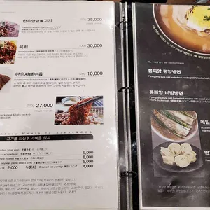 봉피양 리뷰 사진
