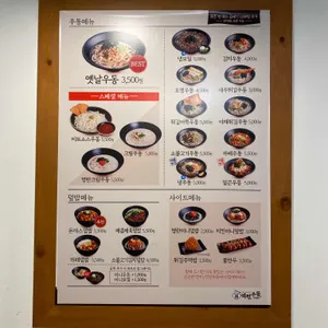 역전우동0410 리뷰 사진