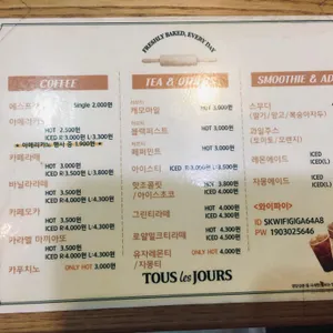 뚜레쥬르 사진
