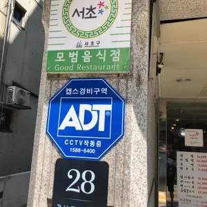 의정부평양면옥 리뷰 사진