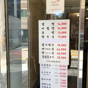 의정부평양면옥 리뷰 사진