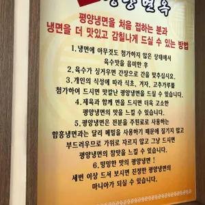 의정부평양면옥 리뷰 사진