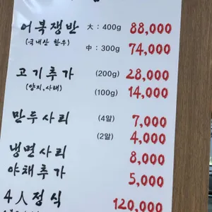 의정부평양면옥 리뷰 사진