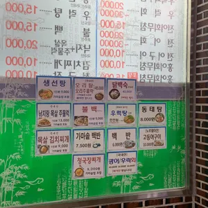 궁전섬마을횟집 리뷰 사진