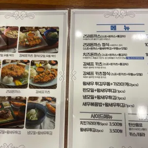 강셰프경양식 리뷰 사진