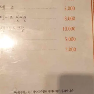 산들해 리뷰 사진