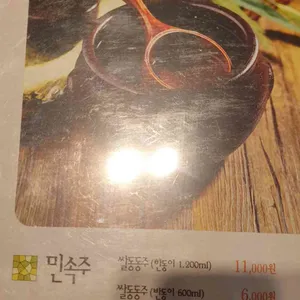 산들해 리뷰 사진