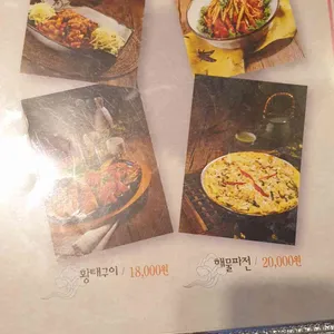 산들해 리뷰 사진