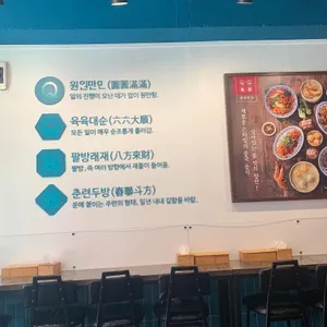 큐큐면관 리뷰 사진