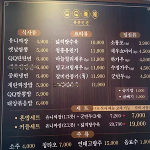 큐큐면관 리뷰 사진