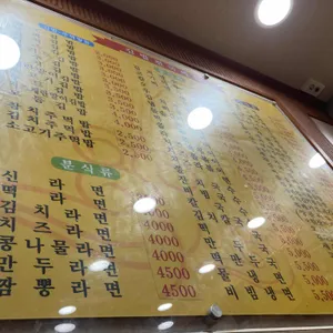 김밥천국 리뷰 사진