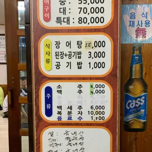 통나무집 리뷰 사진