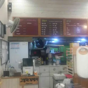 고봉민김밥인 리뷰 사진