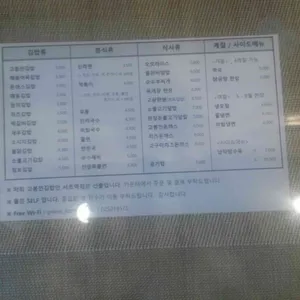 고봉민김밥인 리뷰 사진