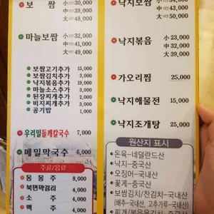 부뚜막 리뷰 사진