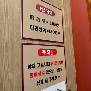 마라무쌍 리뷰 사진