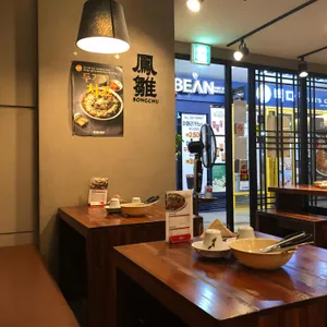 봉추찜닭 리뷰 사진