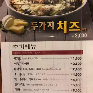 봉추찜닭 리뷰 사진