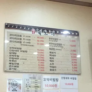 상도늘보리 리뷰 사진