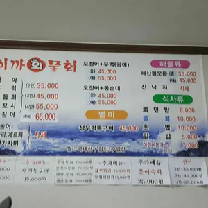이까회타운 리뷰 사진