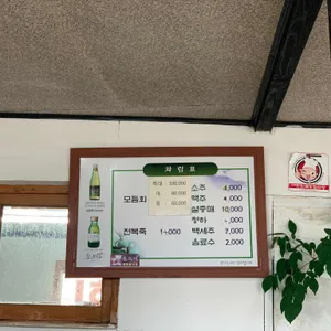 동심식당 리뷰 사진