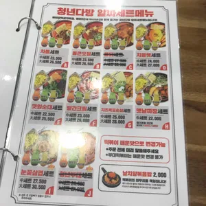 청년다방 리뷰 사진