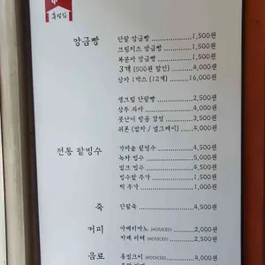 홍팥집 리뷰 사진