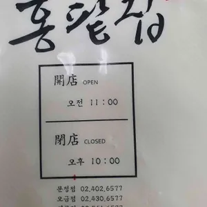 홍팥집 리뷰 사진