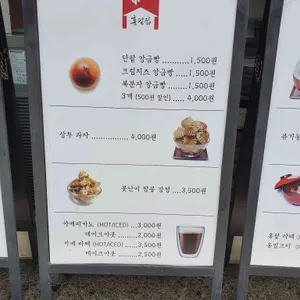 홍팥집 리뷰 사진
