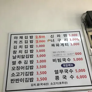 맘김밥 리뷰 사진