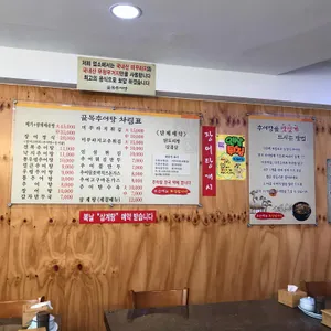 골목추어탕 리뷰 사진