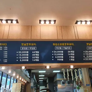 천안옛날호두과자 리뷰 사진