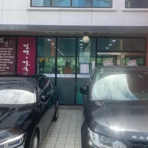 부산밀면 리뷰 사진