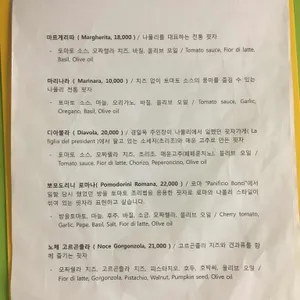 경일옥 핏제리아 리뷰 사진