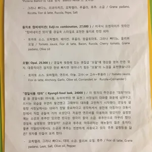 경일옥 핏제리아 리뷰 사진