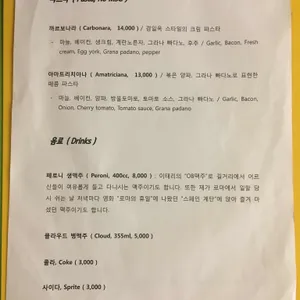 경일옥 핏제리아 리뷰 사진