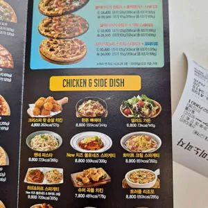 도미노피자 리뷰 사진