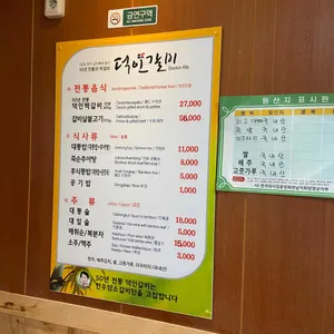 덕인갈비 리뷰 사진
