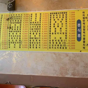김밥고을  리뷰 사진