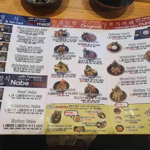신야텐야 리뷰 사진