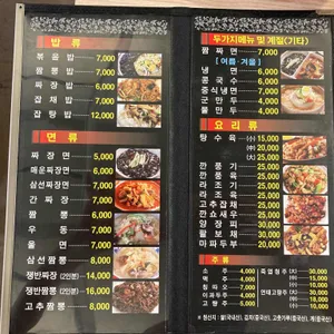 경주반점 리뷰 사진