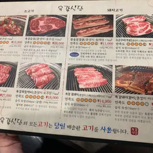 육갑식당 리뷰 사진