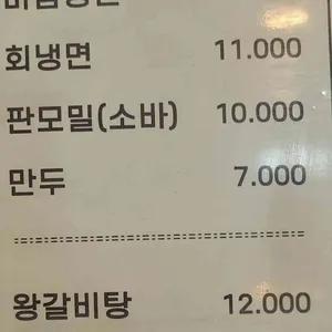 향미림 리뷰 사진