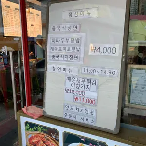 매화양꼬치 리뷰 사진