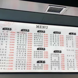 매화양꼬치 리뷰 사진